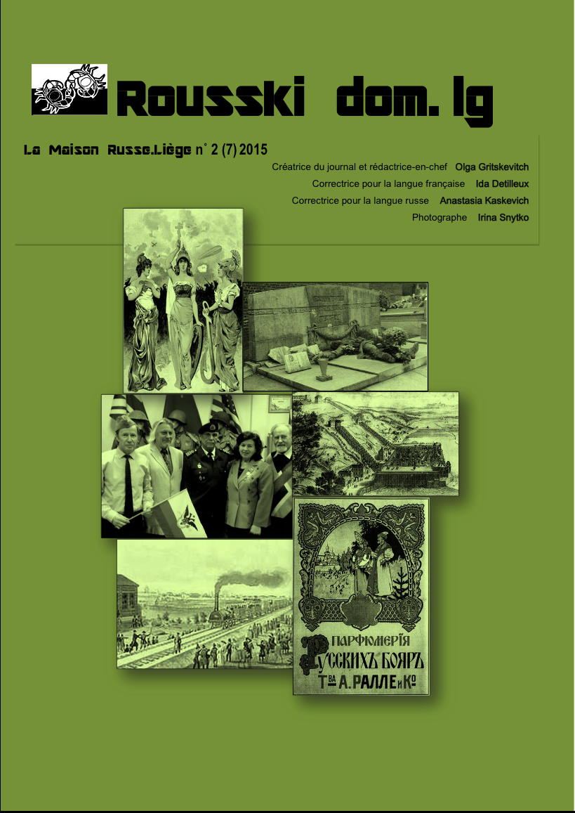 BIB Périodique. Rousski dom. lg 2015, 2, (7), 23 pages. 2015-08-01